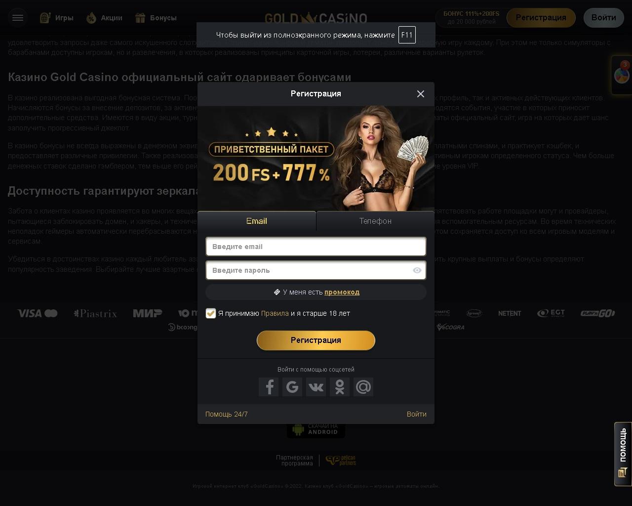Casino Gold Online